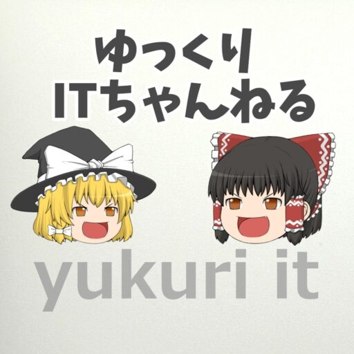 yukuri-it-channel