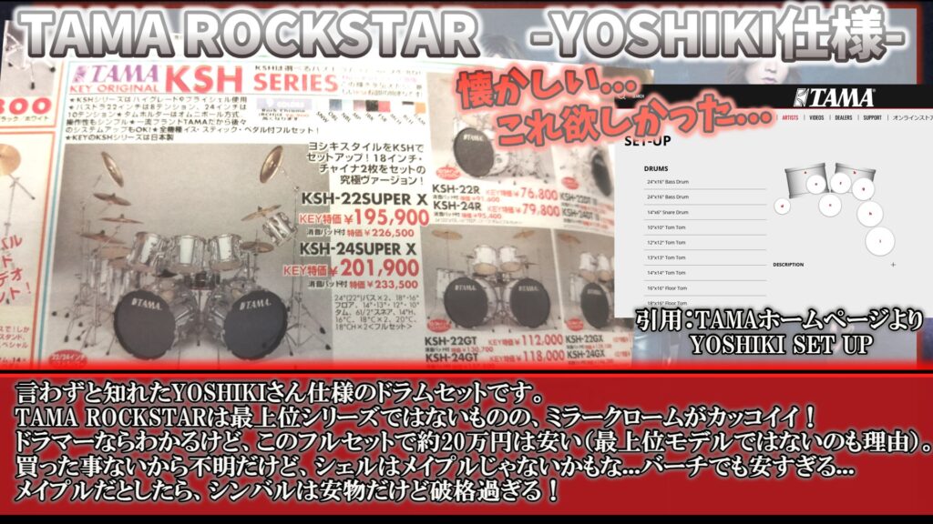 懐かしの音楽雑誌】BANDやろうぜ！を買った！ - ゆっくりITちゃんねる 
