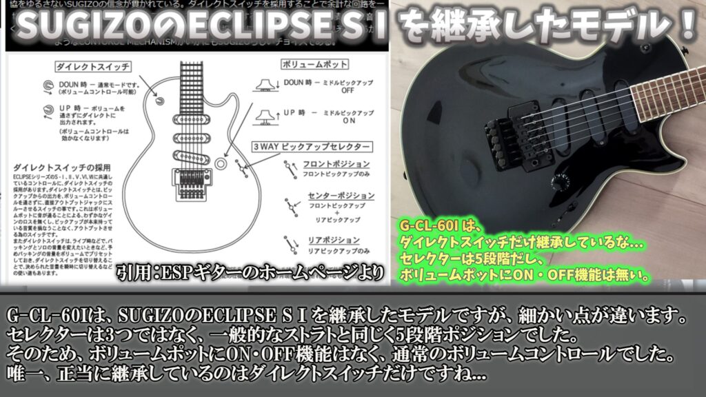 Grass Roots G-CL-60I ジャンク扱い GrassRoots| エレキギター | G-CL-60I SUGIZOモデル |買取致しました